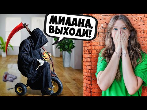 Видео: ОНА ПРИШЛА за МИЛАНОЙ! *КОСТЛЯВАЯ в РЕАЛЬНОЙ ЖИЗНИ*