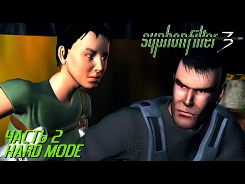 Видео: Syphon Filter 3 (Hard mode) Live-прохождение Часть 2 "Найджел Каммингс"
