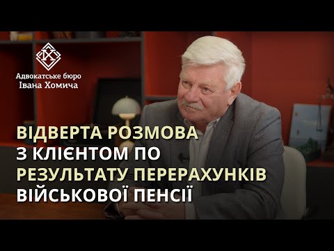 Видео: Моя дружина переживає, щоб я довго жив і отримував пенсію