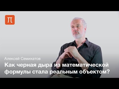 Видео: Математика и интуиция - Алексей Семихатов