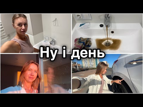Видео: Прибираю в квартирі, подряпала машину👍Старі фотоальбоми