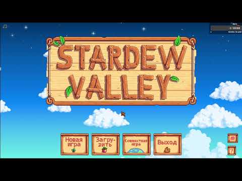 Видео: Stardew Valley Прохождение 01 ( Вспоминаем игру перед обновлением )