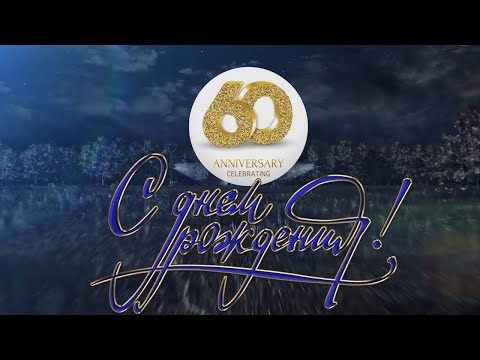 Видео: Юбилей Светланы Разиной