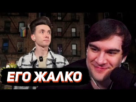 Видео: БРАТИШКИН СМОТРИТ - ВИДЕОБЛОГ ХЕСУСА ИЗ АМЕРИКИ