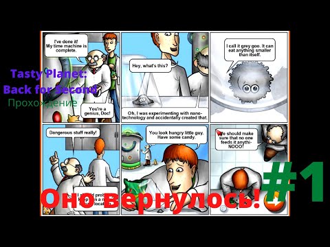 Видео: Рождение нового Глазастика... - Tasty Planet: Back for Seconds|Прохождение #1