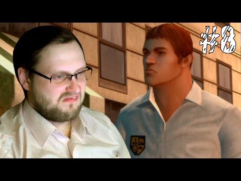 Видео: Bully: Scholarship Edition ► ЛИЧНАЯ ОХРАНА ► #8