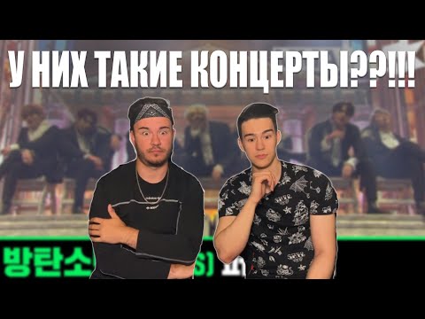 Видео: ВОТ ЭТО ШОУ!!! [MMA 2019] 방탄소년단(BTS) | Full Live Performance  РЕАКЦИЯ (REACTION | 반응) Часть 1 Part 1