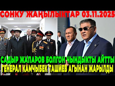 Видео: АНАКЕЙ! АГЫНАН ЖАРЫЛЫП АЛКАЖАКАДАН АЛДЫ / ЭЧ КИМ МЫНДАЙДЫ КҮТКӨН ЭМЕС
