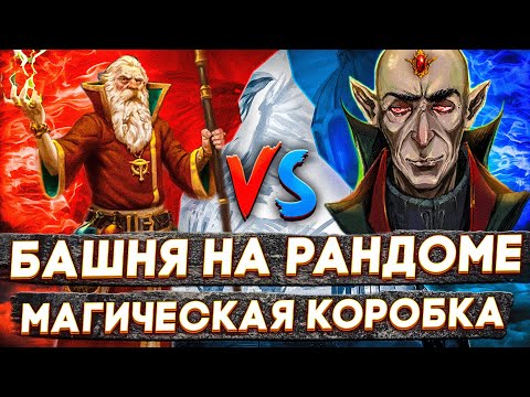 Видео: Герои 3 | КОЛПАЧОК И ЗЕРКАЛО | VooDooSh vs Weronest | 23.01.2023