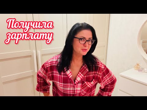Видео: Получила зарплату от Ютуба // Теперь можно шиковать // Латвия // Рига