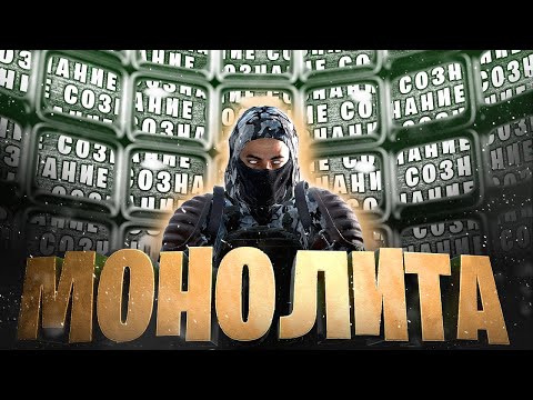 Видео: СОЗНАНИЕ МОНОЛИТА | STALKER RP | Dayz RP