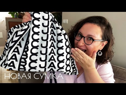 Видео: МОЯ НОВАЯ ЛУЧШАЯ? СУМКА 👻 | MARC JACOBS MINI TOTE IN CEMENT