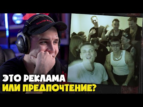 Видео: ТОНИ РАУТ & ГАРРИ ТОПОР – ЛАКИ СТРАЙК (КЛИП) | Реакция и разбор от RapNews