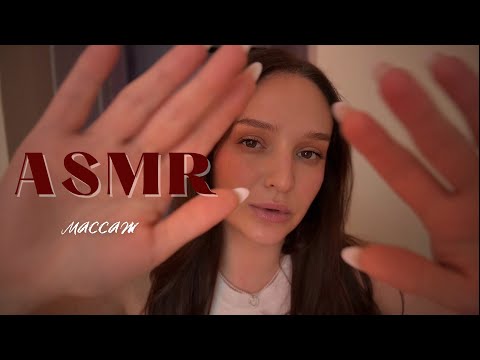 Видео: АСМР массаж шеи, плеч и спины — сухие и масляные звуки для сна | dry and oil hand sounds