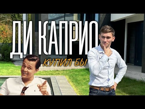 Видео: Современный коттедж с бассейном в центре Сочи | купить дом в Сочи