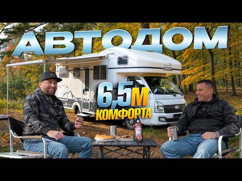 Видео: АВТОДОМ Hyundai Porter 2 с АКПП 2021 | Полный обзор «дома на колесах» | Комфортно ли внутри?