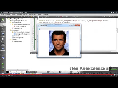Видео: Qt - Создание пользовательских виджетов с нуля