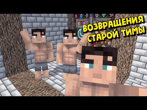 Видео: ВОЗВРАЩЕНИЕ СТАРОЙ ТИМЫ!|_MR_Rad_ КУПИЛ СЕБЕ МИКРОФОН?|RUSTME,РАСТ В МАЙНКРАФТЕ!