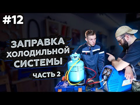 Видео: Станция эвакуации фреона Value VRR24L , инструкция по откачке.