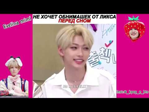 Видео: Смешные моменты с Stray kids из Instagram #5