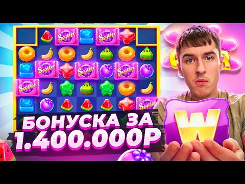 Видео: КУПИЛ БОНУСКУ ЗА 1.400.000Р В CANDY CORNER В НАДЕЖДЕ НА ЗАНОС НЕДЕЛИ ( ПОЛУЧИЛОСЬ ? )