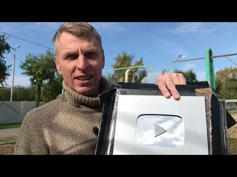 Видео: Серебряная кнопка YouTube /Распаковка  Задача переворот