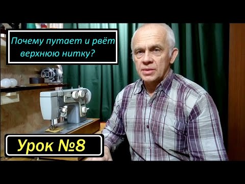 Видео: Почему путает верхнюю нитку внизу на машине ПМЗ-2М