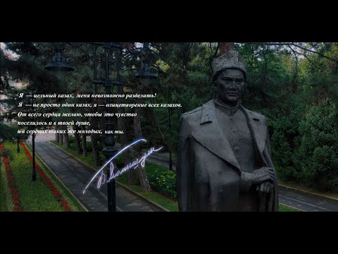Видео: Бауыржан Момышұлы - Халық Қаһарманы (русский язык)
