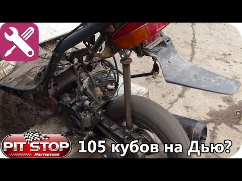 Видео: Сколько кубов можно поставить в Дио af18e