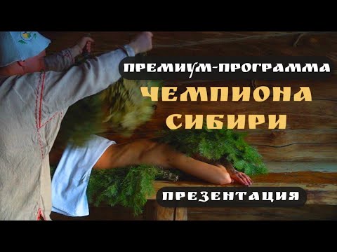 Видео: Парение от Чемпиона Сибири