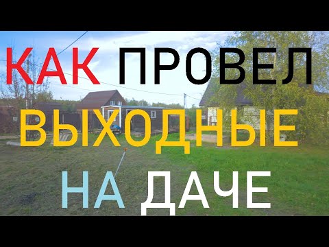 Видео: Про утеплитель и борьбу с хитрым котом