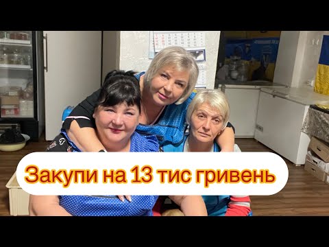 Видео: 9.10.25 ОЦЕ МИ ЗАТАРИЛИСЬ,Ще залишились в боргу