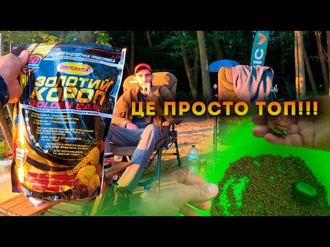 Видео: Ця прикормка ЗНИЩИЛА конкурентів! Тепер проводимо ТЕСТ MegaMix на фідер.