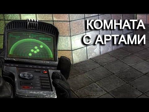 Видео: Финал. Мечта каждого сталкера. Лабиринт S.T.A.L.K.E.R. #9