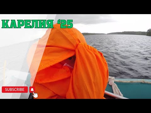 Видео: КАРЕЛИЯ 2025: ВПЕРВЫЕ ПОПАЛИ НА ОЗЕРО КАЛМУНГИ, БАНЯ В ТАЁЖНОЙ ИЗБЕ СПАСЛА ОТ ЛИВНЯ