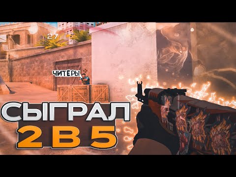 Видео: Я НЕНАВИЖУ ЭТИХ ТИМЕЙТОВ! / демка в мм