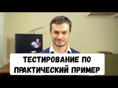 Видео: Зачем нужно тестирование ПО - поиск багов