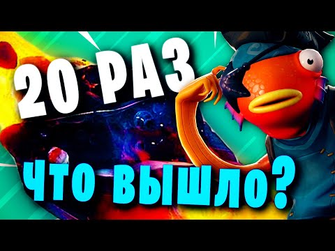 Видео: Прыгнул на МЕТЕОРИТ 20 раз в АРЕНЕ и что ПОЛУЧИЛОСЬ?