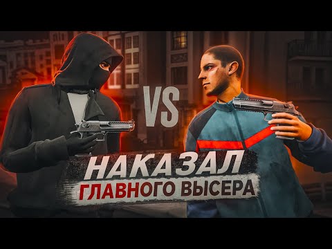 Видео: ЭТО САМЫЙ ГЛАВНЫЙ ВЫСЕР ПРОЕКТА NEXTRP! НАКАЗЫВАЕМ НЕАДЕКВАТА НА РУБЛЕВСКОМ СЕРВЕРЕ!