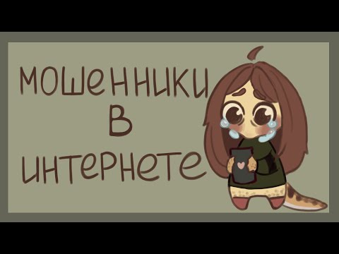 Видео: МЕНЯ ПЫТАЛИСЬ ОБМАНУТЬ НА ДЕНЬГИ