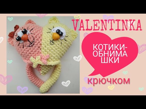 Видео: 💟Сердечко валентинка котики-обнимашки
