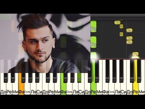 Видео: JONY, HammAli & Navai -  Без тебя я не я На пианино "КАК ИГРАТЬ"