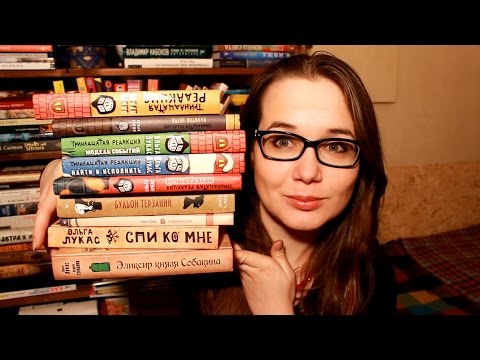 Видео: #Купилакнижек | С чем я встретилась в апреле | Книжные места