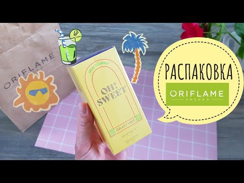 Видео: Распаковка заказа Oriflame 08 /2024 🥭