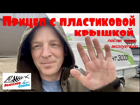 Видео: ПРИЦЕП ВЕКТОР  3.5*1.5 м. ДЛЯ СНЕГОХОДА.  ОТЗЫВ РЕАЛЬНОГО ВЛАДЕЛЬЦА. #Рыболов_Севера