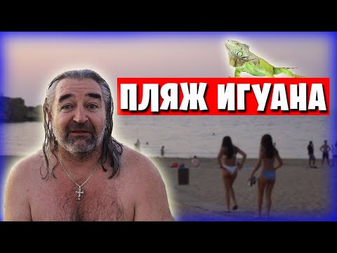 Видео: Греция остров Крит / Пляж Игуана в Ханье / Открыли купальный сезон