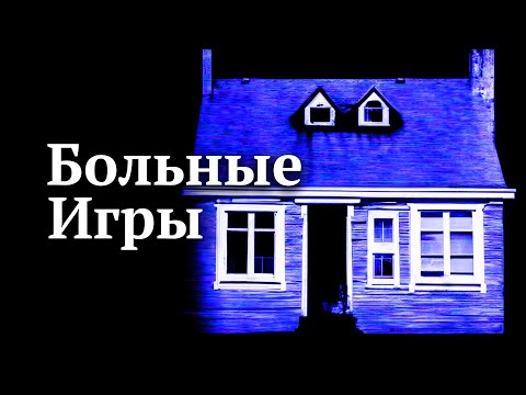 Видео: 6 Маленьких игр от Больной разработчицы