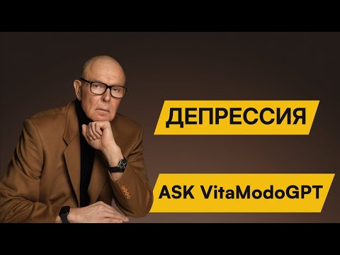 Видео: Депрессия: тишина, которая кричит — Депрессия внутри