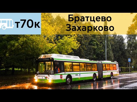 Видео: Информатор Автобуса т70к