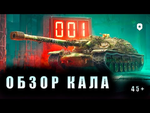 Видео: XM57 | ПИВНОЙ ГАЙД ОБЗОР, ЕСЛИ НЕ ВЗЯЛ - ТЫ ДОЛБ...!!! | Мир Танков